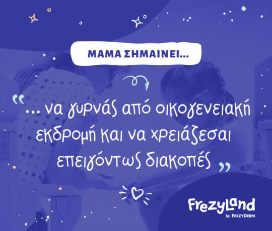 funy quote for mom