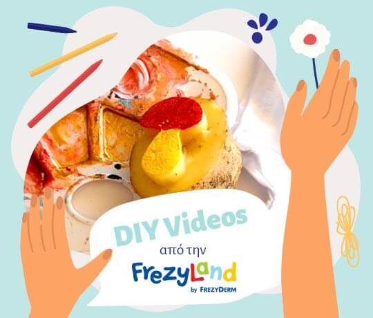 DIY σφραγίδα με πατάτα