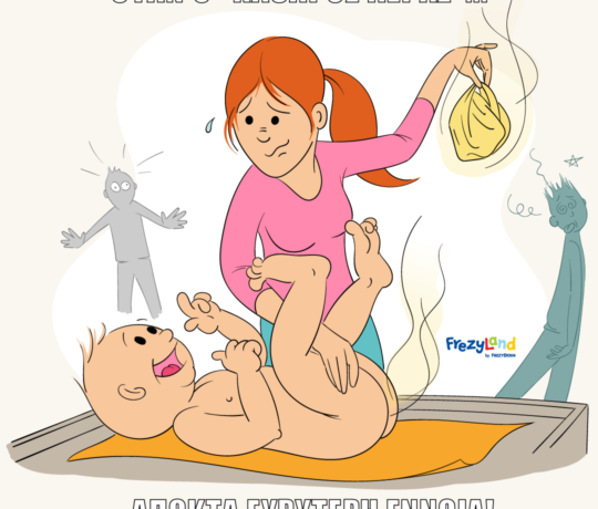 Μαμά αλλάζει βρώμικες πάνες & οι γύρω της απομακρύνονται βιαστικά με μάσκες οξυγόνου