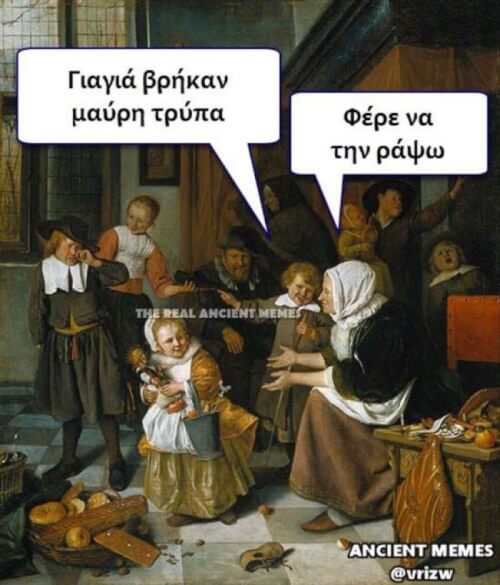 kids with grandmother meme
