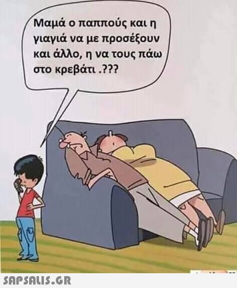 grandparents babysitting meme