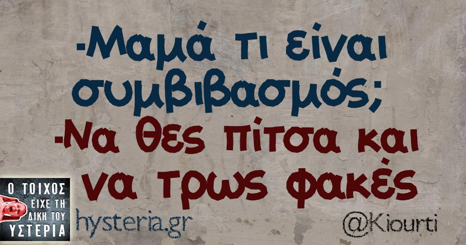 hystreria meme for mom and food