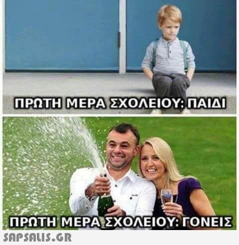 meme first day at school for kid vs. for parents