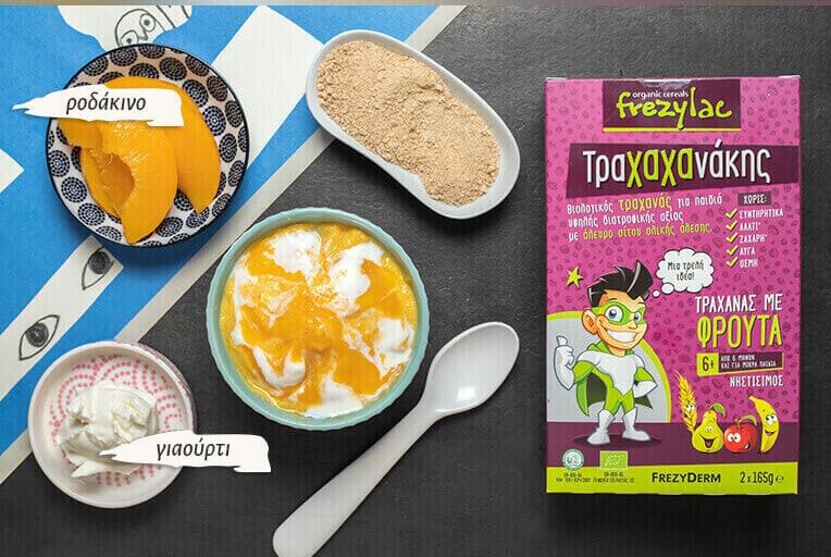 rodakino giaourti traxanas