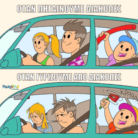 Frezyland meme