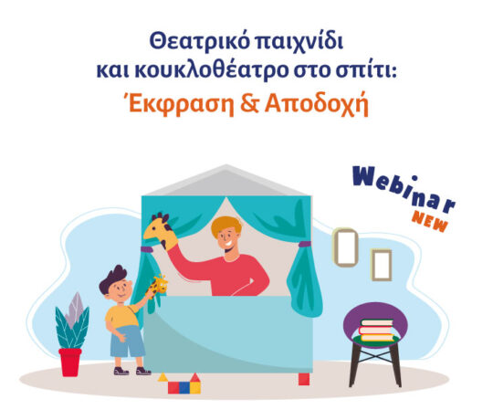 webinar frezyland kouklotheatro