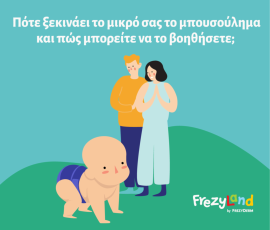 frezyfact bousoulima