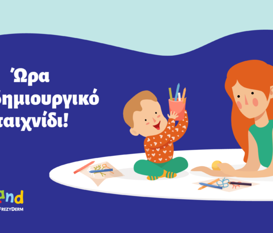 dimiourgiko painidi thumbnail