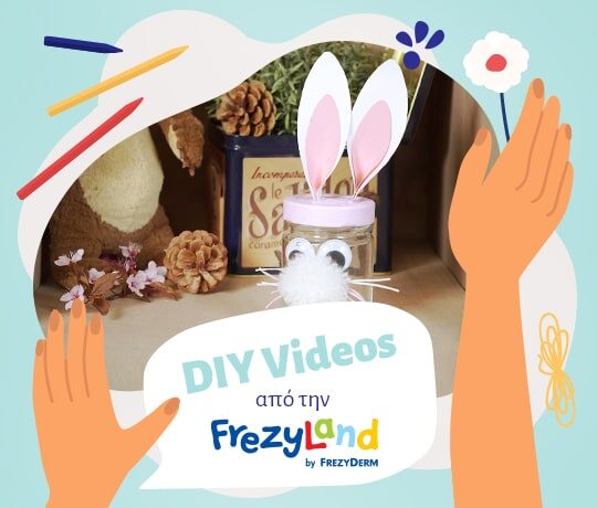 Χειροποίητα βαζάκια για τα ζαχαρωτά σας