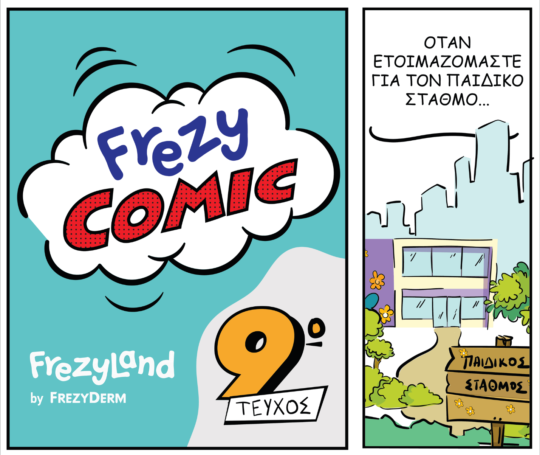 comik about first days in pre school in greek