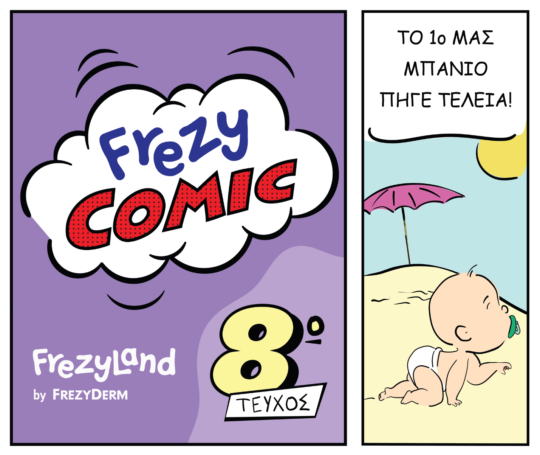 comic about dad with kid at the beach in greek
