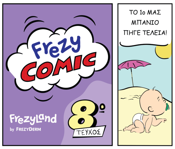 comic about dad with kid at the beach in greek