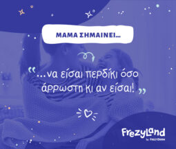 Frezyderm meme for moms