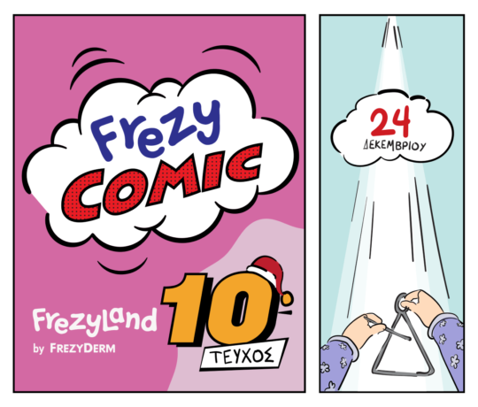 frezyland comic preview image