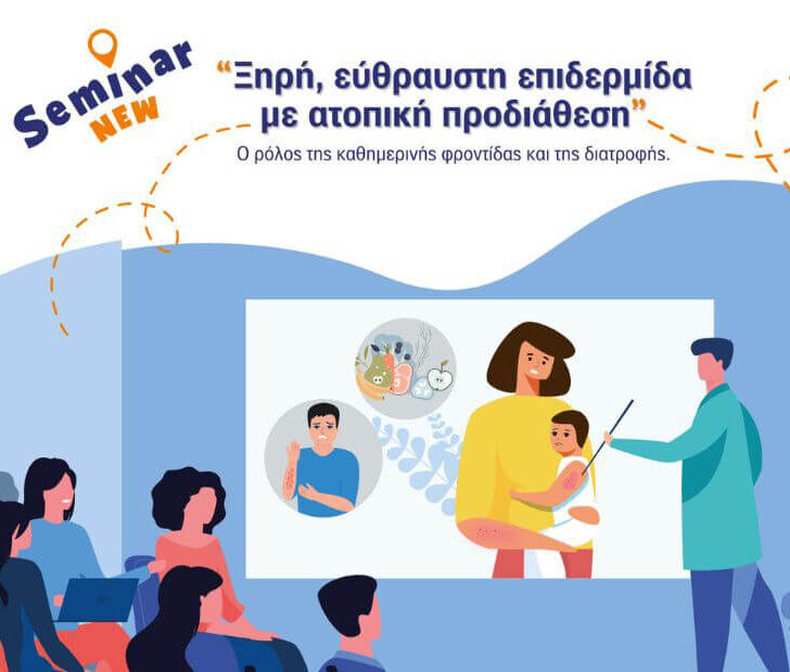 webinar about atopy information banner