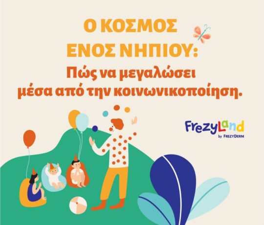 frezyland dodonts august info